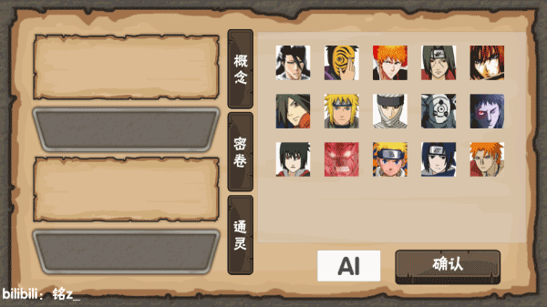 概念纷争全人物2026最新版