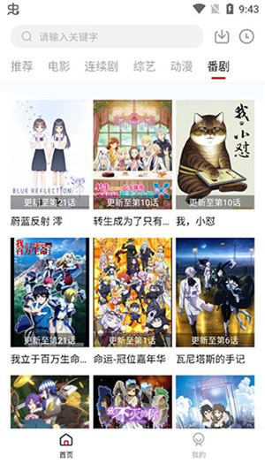 追剧喵app下载截图1