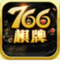 766棋牌平台苹果版