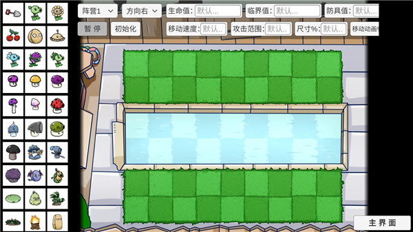 植物大战僵尸BT版无限阳光无冷却