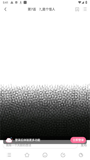 设置夜间模式方法1