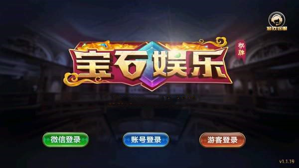 96188宝石苹果版