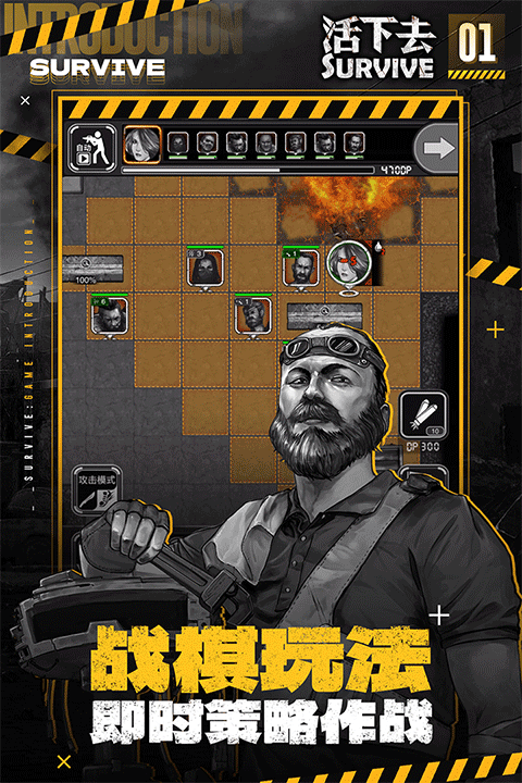 活下去免登录内购版