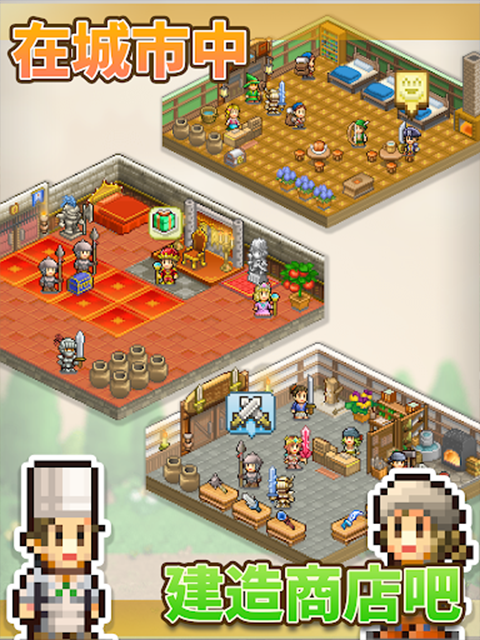 王都创世物语中文版