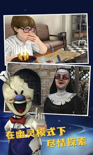 恐怖冰淇淋8安卓中文汉化版
