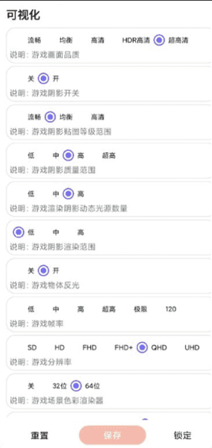 大白阁画质助手5.0