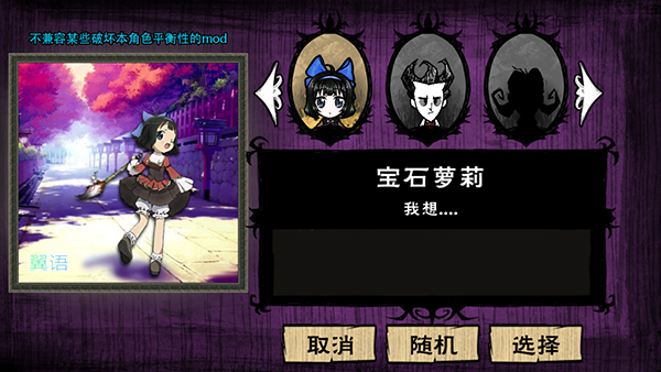 饥荒手游星云版