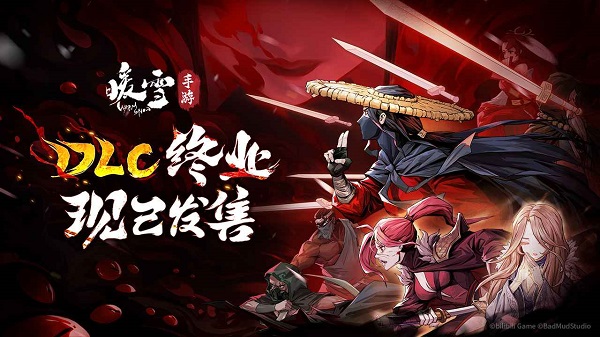 暖雪内置修改器手机版