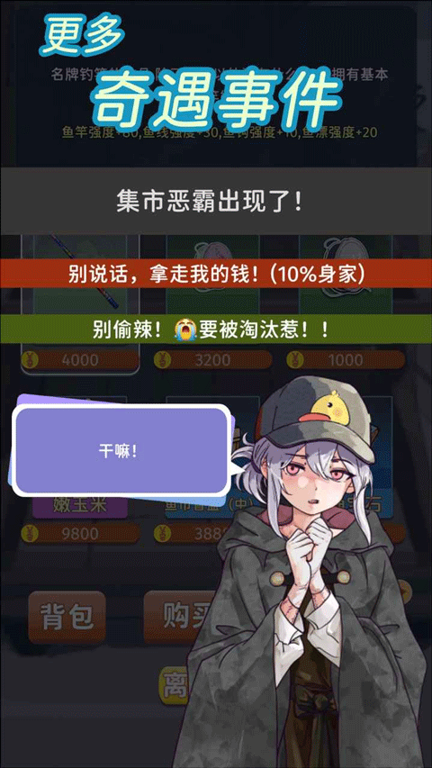 从零开始的钓鱼人生免广告