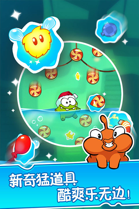 割绳子2国际服游戏