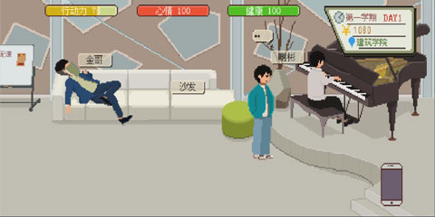 下一站我的大学内置菜单版