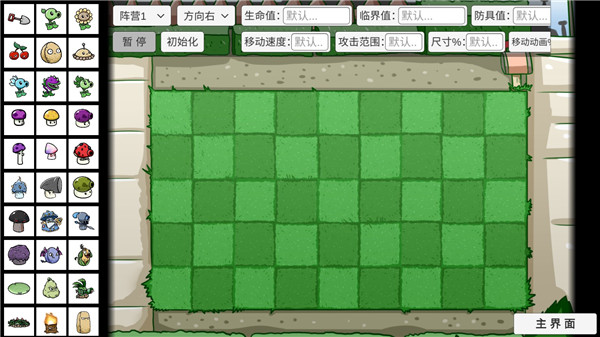 植物大战僵尸BT版无限阳光无冷却