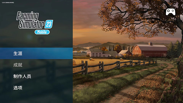 模拟农场23完整版最新正式版