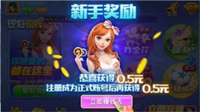 艾乐棋牌ios最新版
