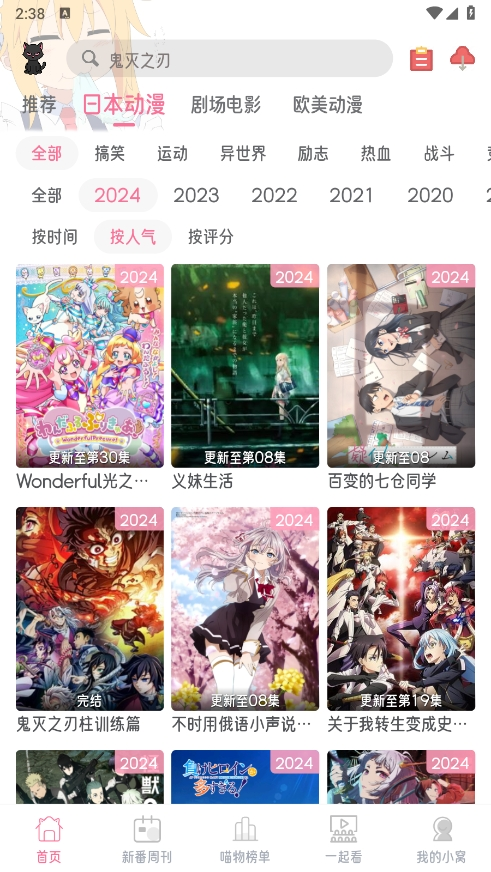 喵物次元动漫app