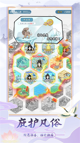 修仙门派模拟器无限灵石