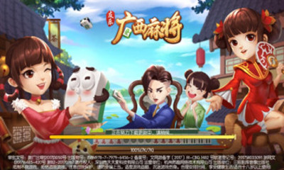 友乐广西麻将苹果官网版