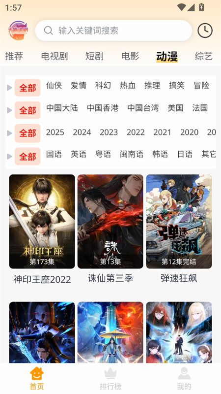 大喵追剧完整版