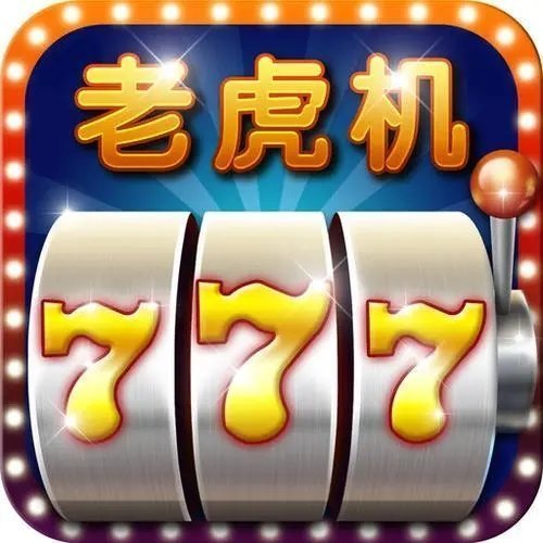 怀旧97版水果街机ios版