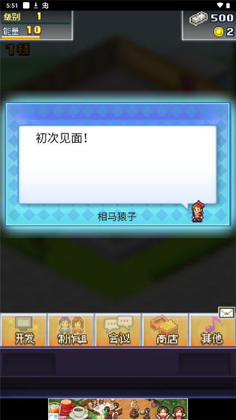 社交游戏梦物语无限金币版