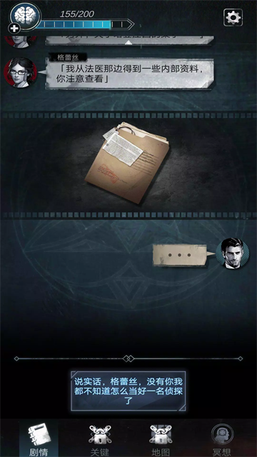 探魇2猎巫全结局