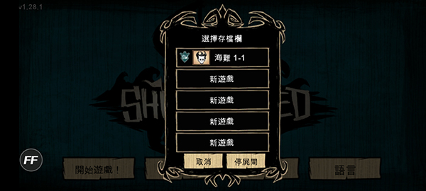 饥荒手游完整版