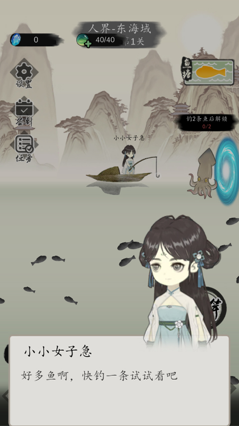 钓鱼修仙不减反增免广告