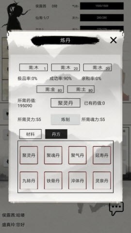 异奇修仙录最新版