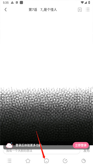 发表弹幕评论方法3