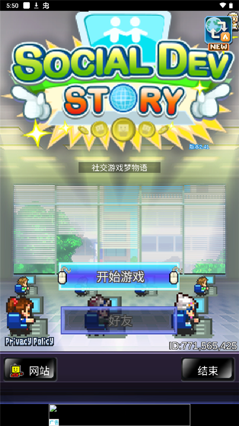 社交游戏梦物语无限金币版