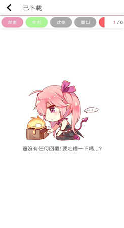 PikaPika漫画免费版