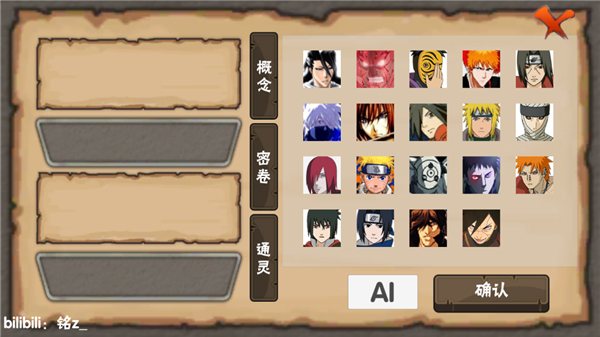 概念纷争青年长门