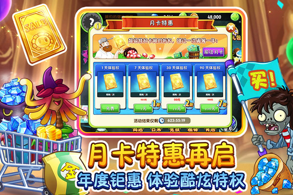 植物大战僵尸2无限金币版