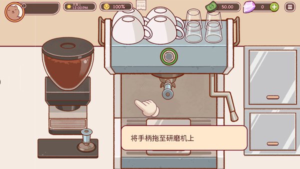 可口的咖啡内置菜单mod