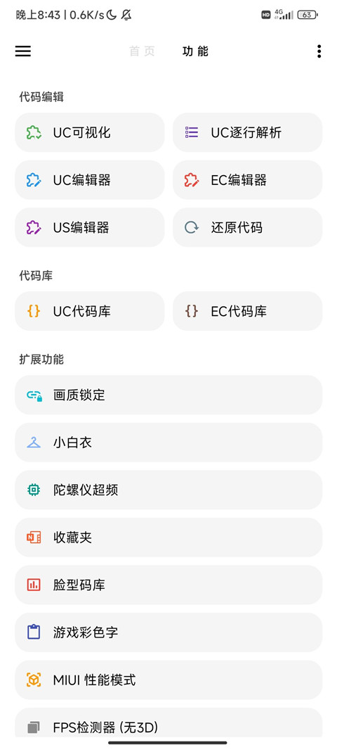 lt画质助手免卡密版