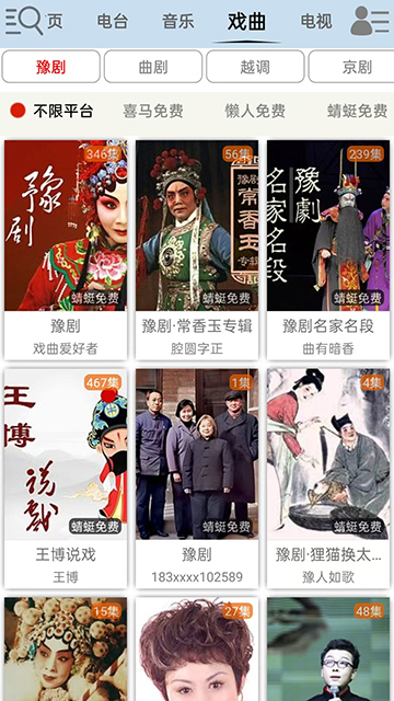 昊昊听书去广告版