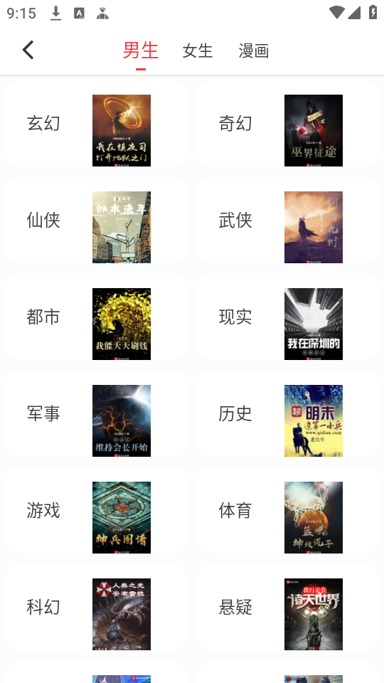 快搜小说最新版