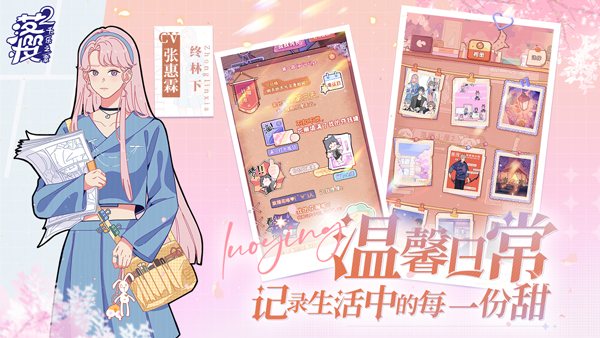 落樱小屋2全解锁版