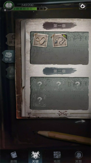 探魇2猎巫全结局