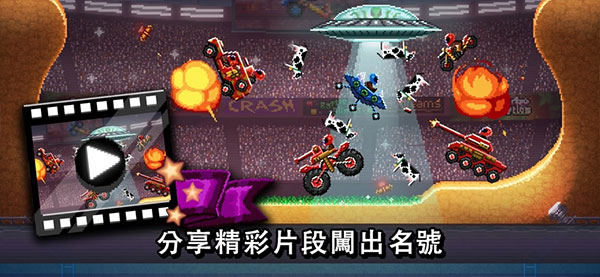 撞头赛车内置MOD菜单中文版