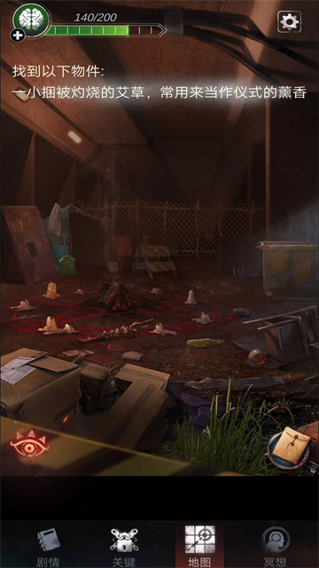 探魇2猎巫全结局