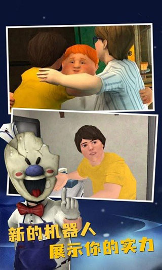 恐怖冰淇淋8安卓中文汉化版