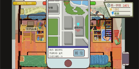 下一站我的大学内置菜单版