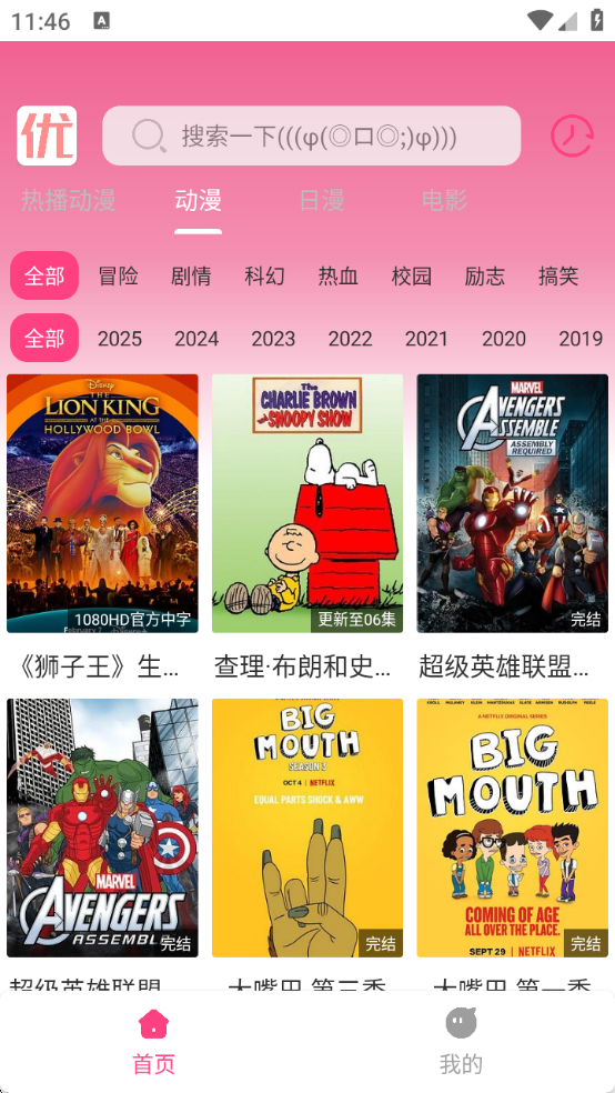 优秀动漫剧场版