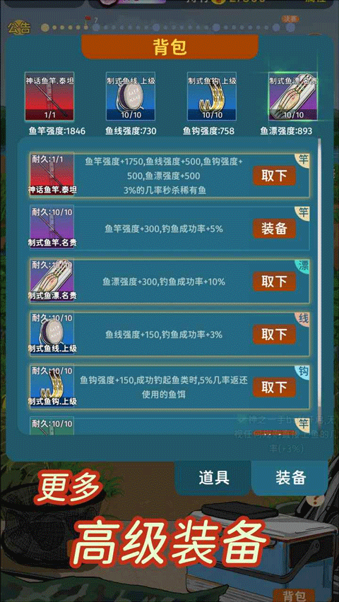 从零开始的钓鱼人生免广告