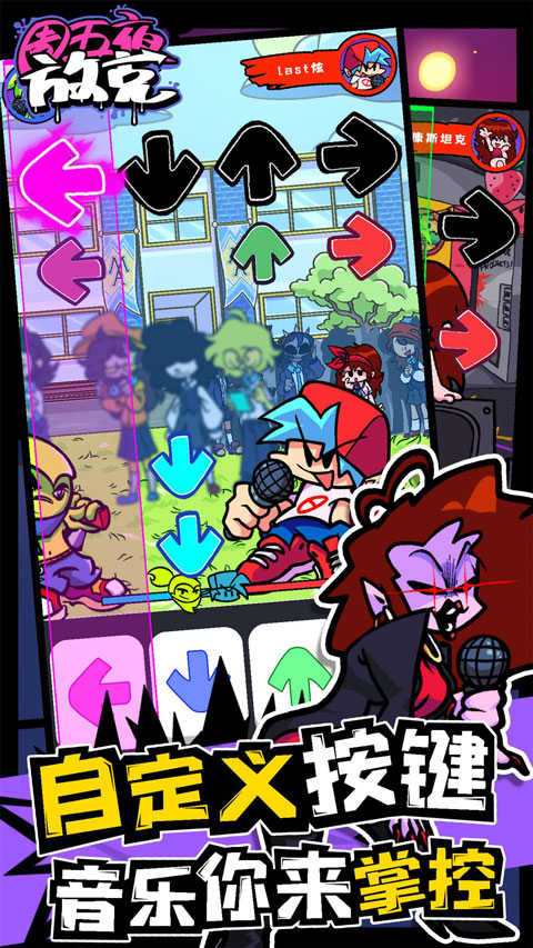 FNF周五夜放克联机版安卓