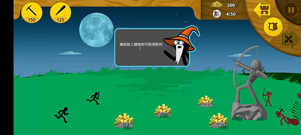 火柴人战争荣耀免广告菜单版