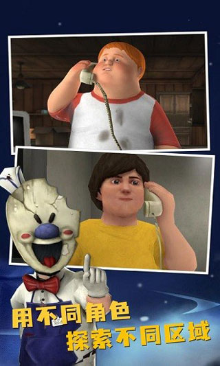 恐怖冰淇淋8安卓中文汉化版