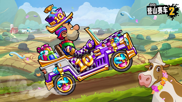 登山赛车2晴空魔改版