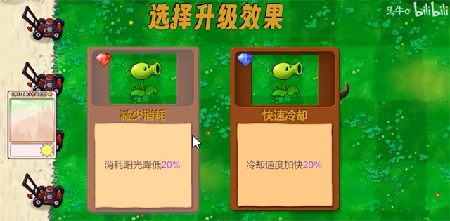 pvz指导版(内置菜单)